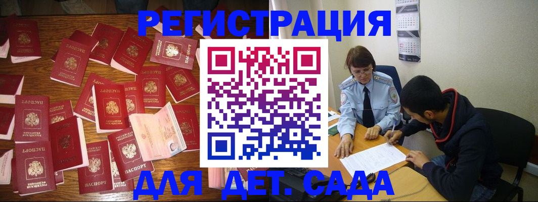 регистрация в Биробиджане